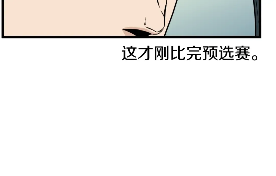 第163话 灭炎神拳 第254页