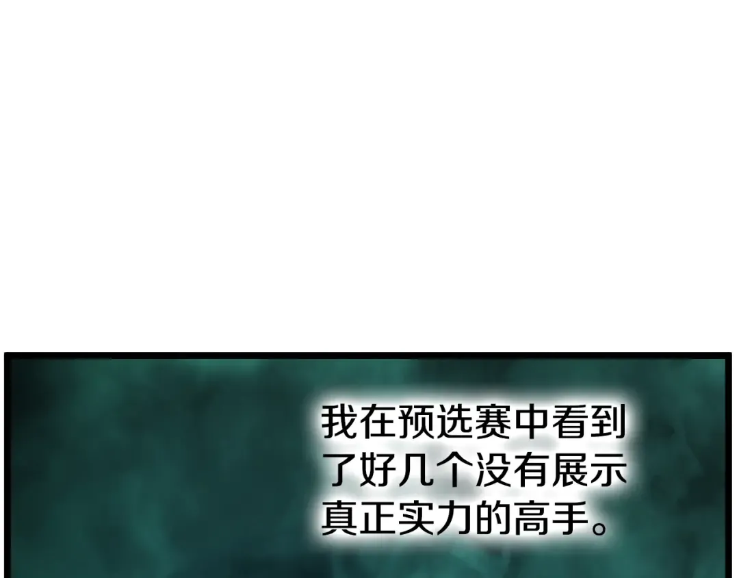 第163话 灭炎神拳 第255页