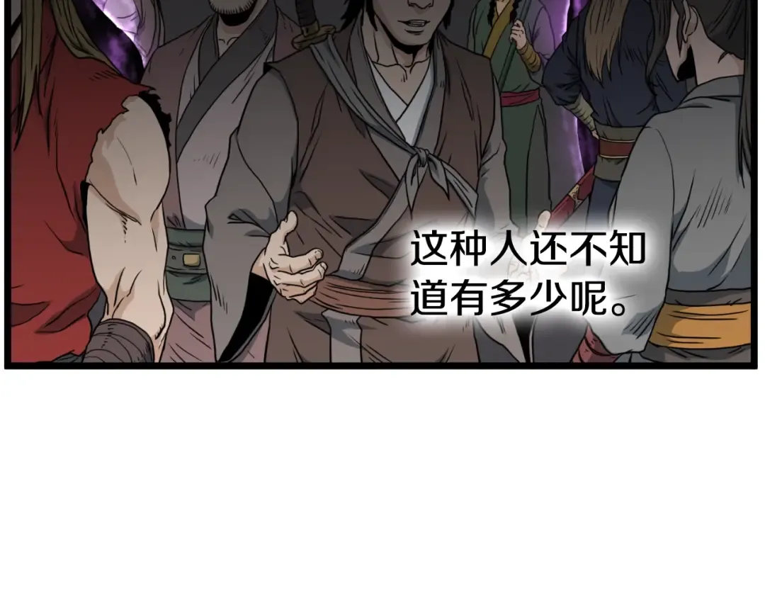 第163话 灭炎神拳 第257页