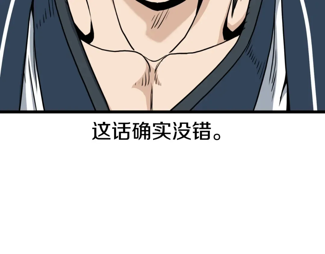 第163话 灭炎神拳 第260页