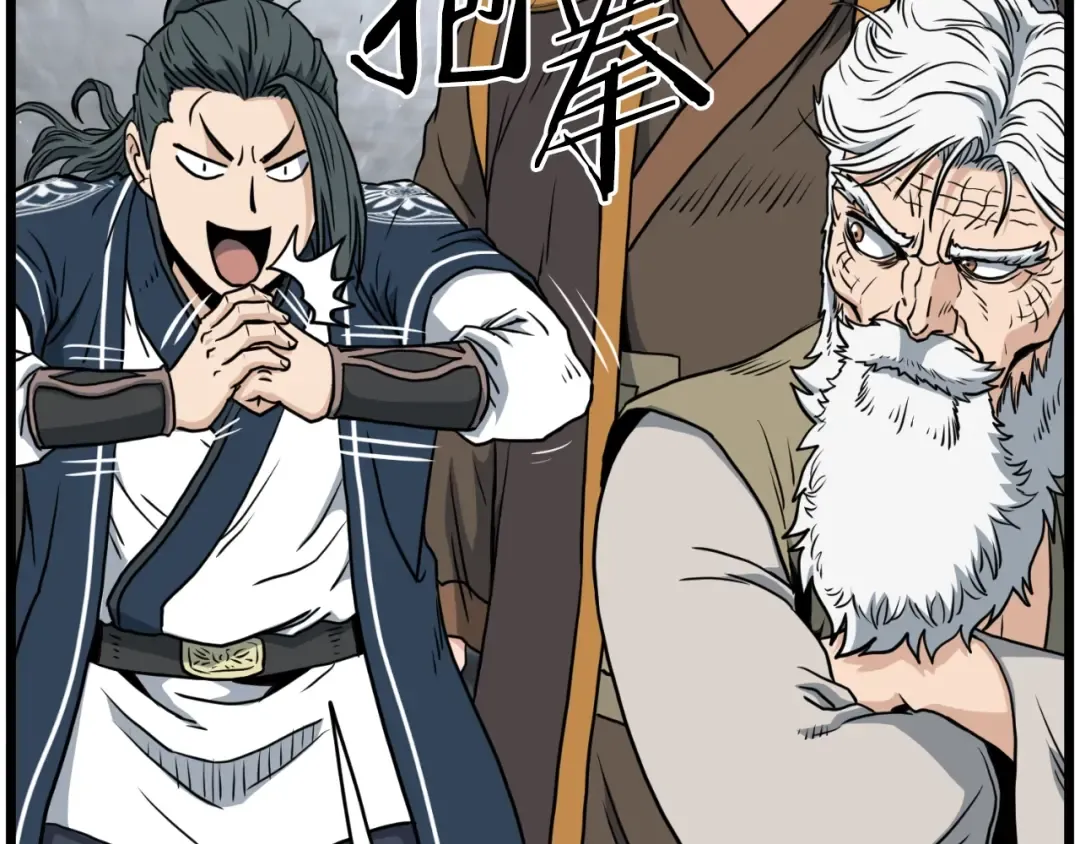 第163话 灭炎神拳 第262页