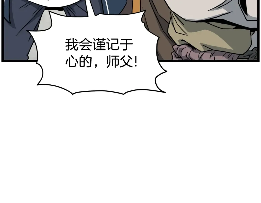 第163话 灭炎神拳 第263页
