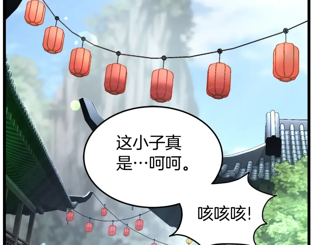 第163话 灭炎神拳 第266页