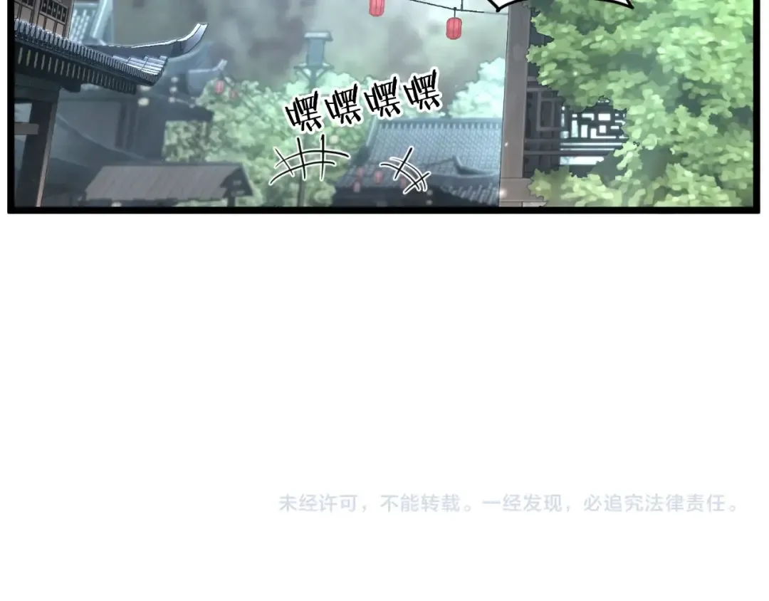 第163话 灭炎神拳 第267页