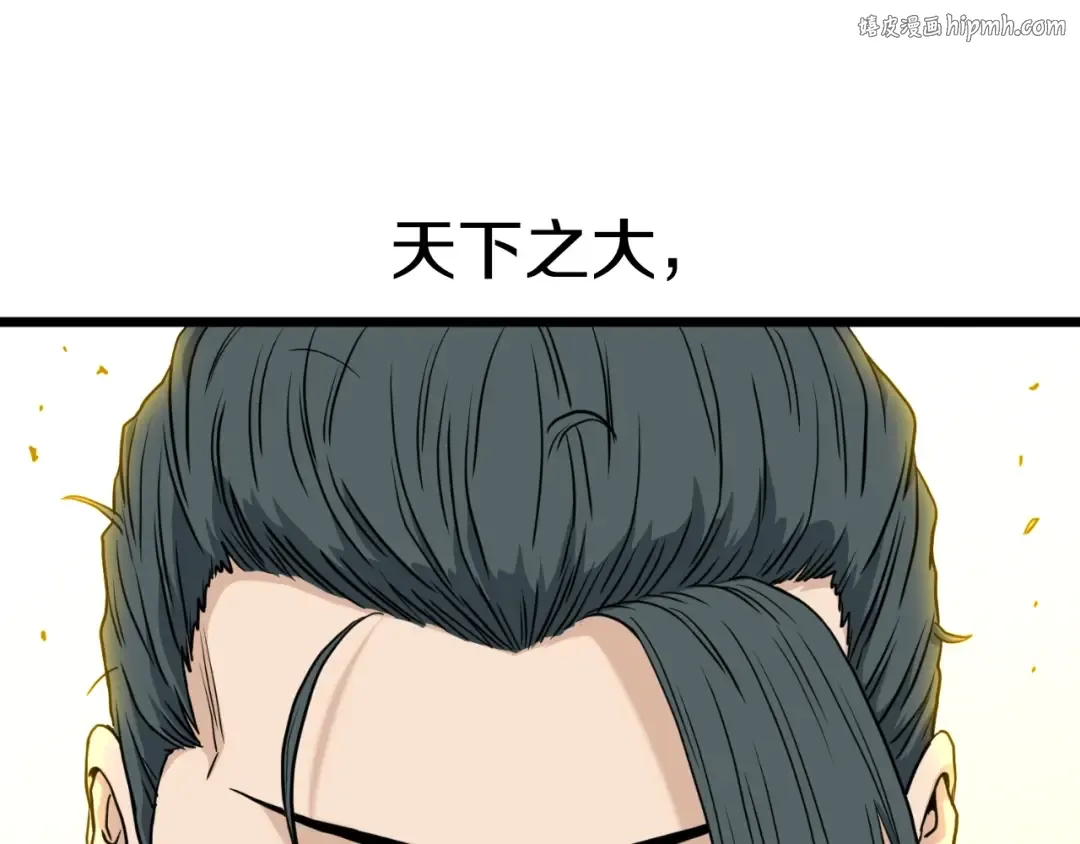 第164话 冤家路窄 第1页