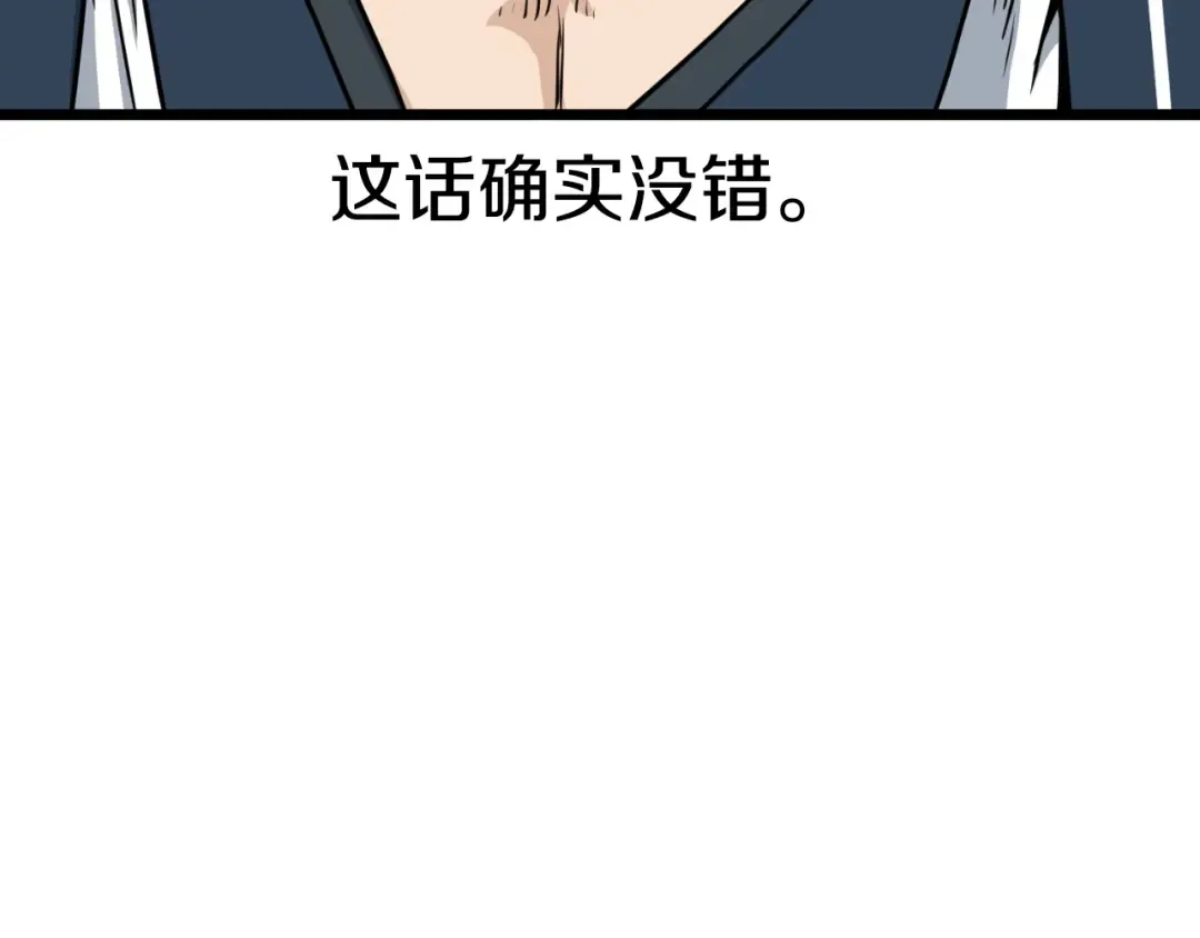第164话 冤家路窄 第3页