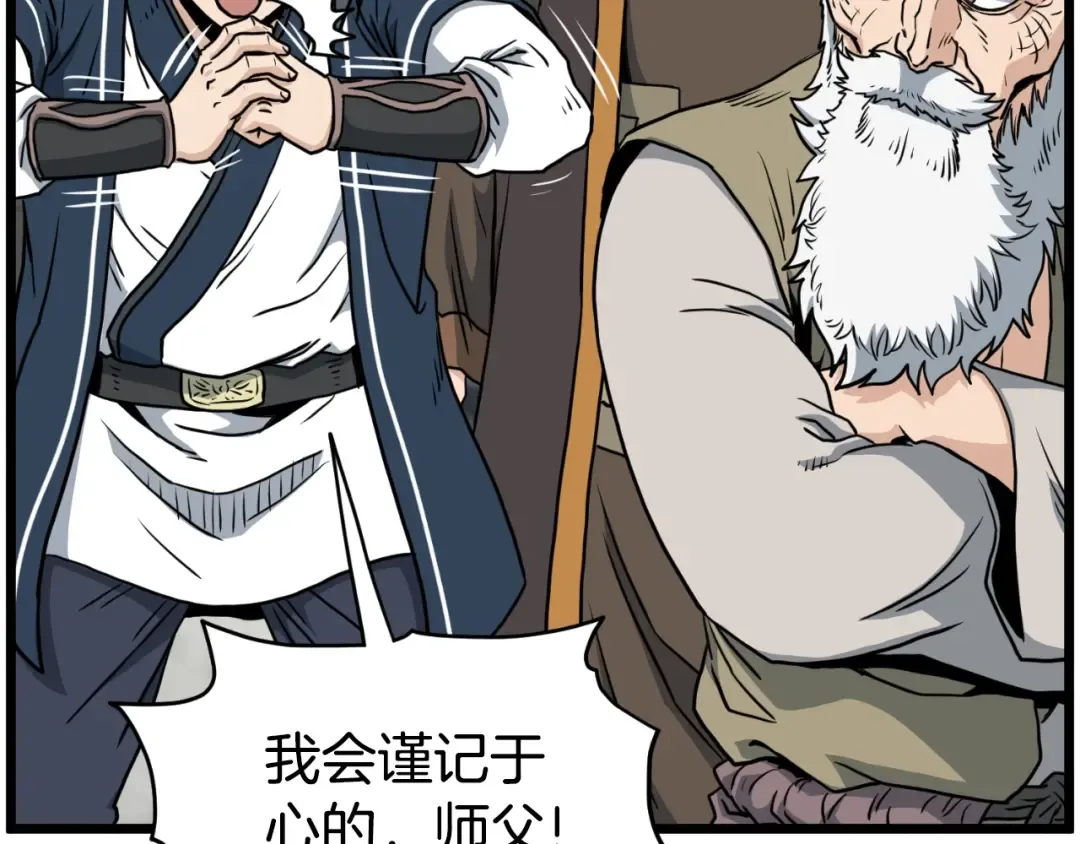 第164话 冤家路窄 第5页