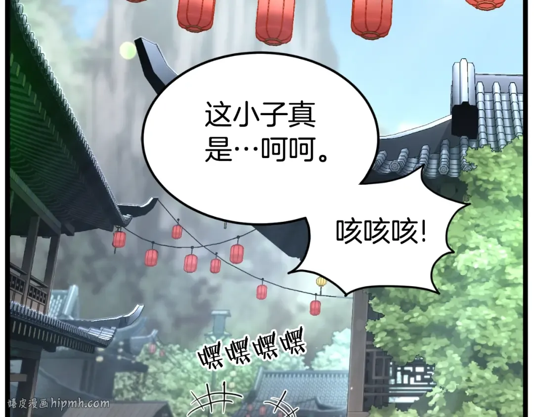 第164话 冤家路窄 第8页