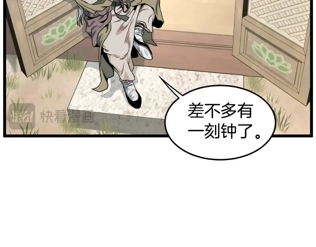 第164话 冤家路窄 第23页