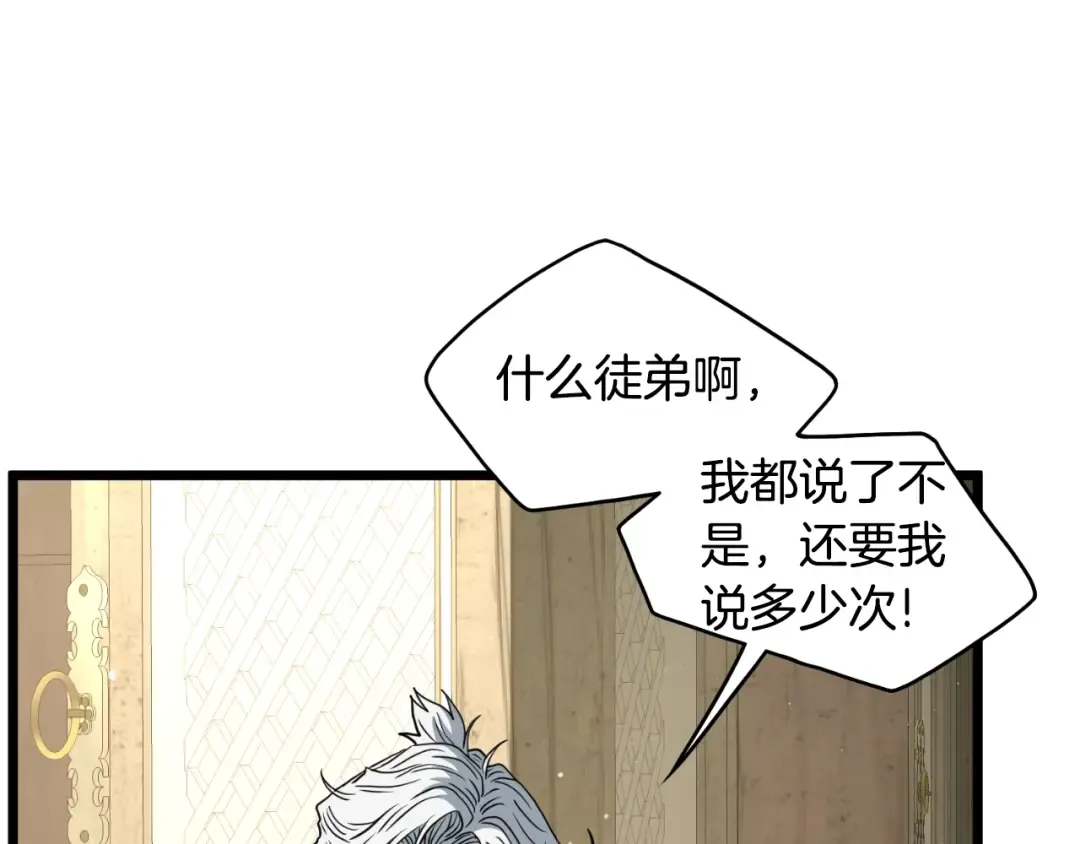 第164话 冤家路窄 第27页