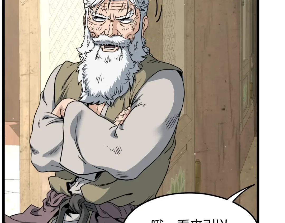 第164话 冤家路窄 第28页