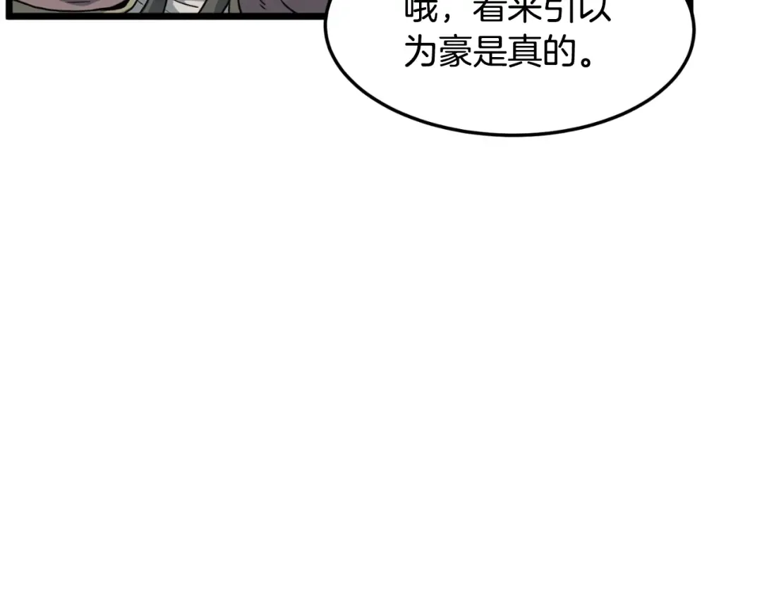 第164话 冤家路窄 第29页