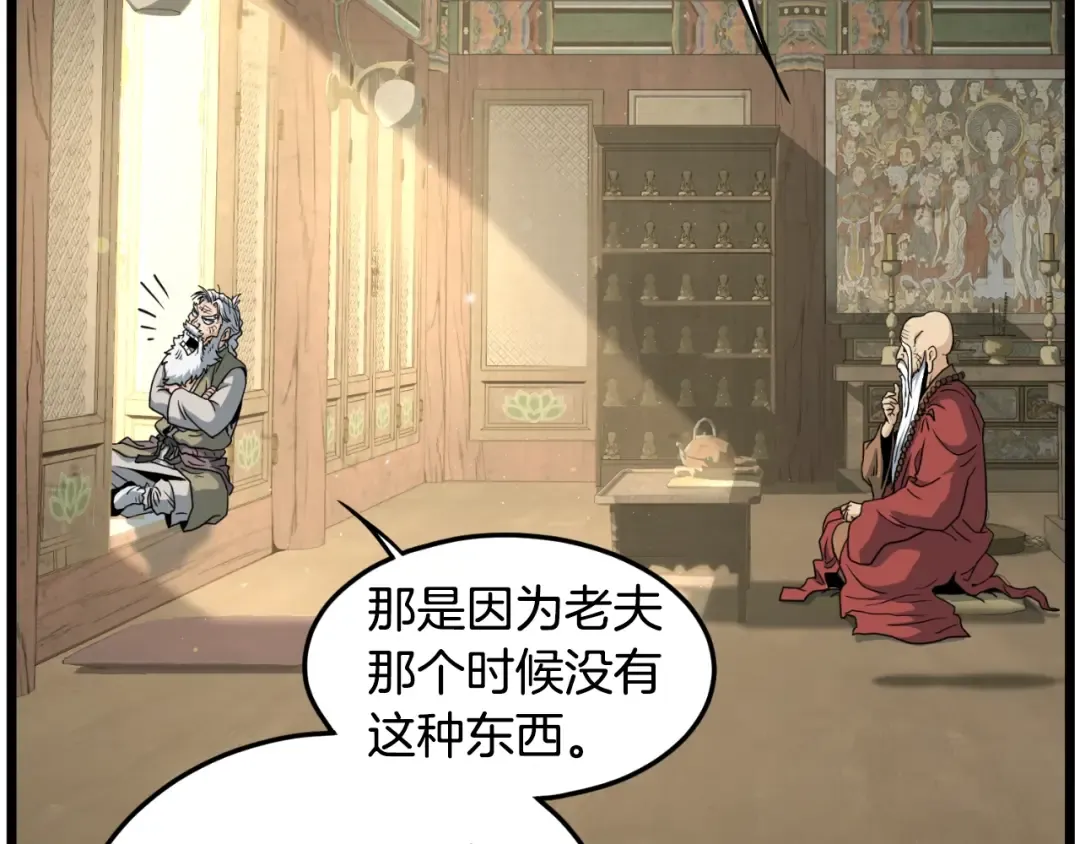 第164话 冤家路窄 第31页