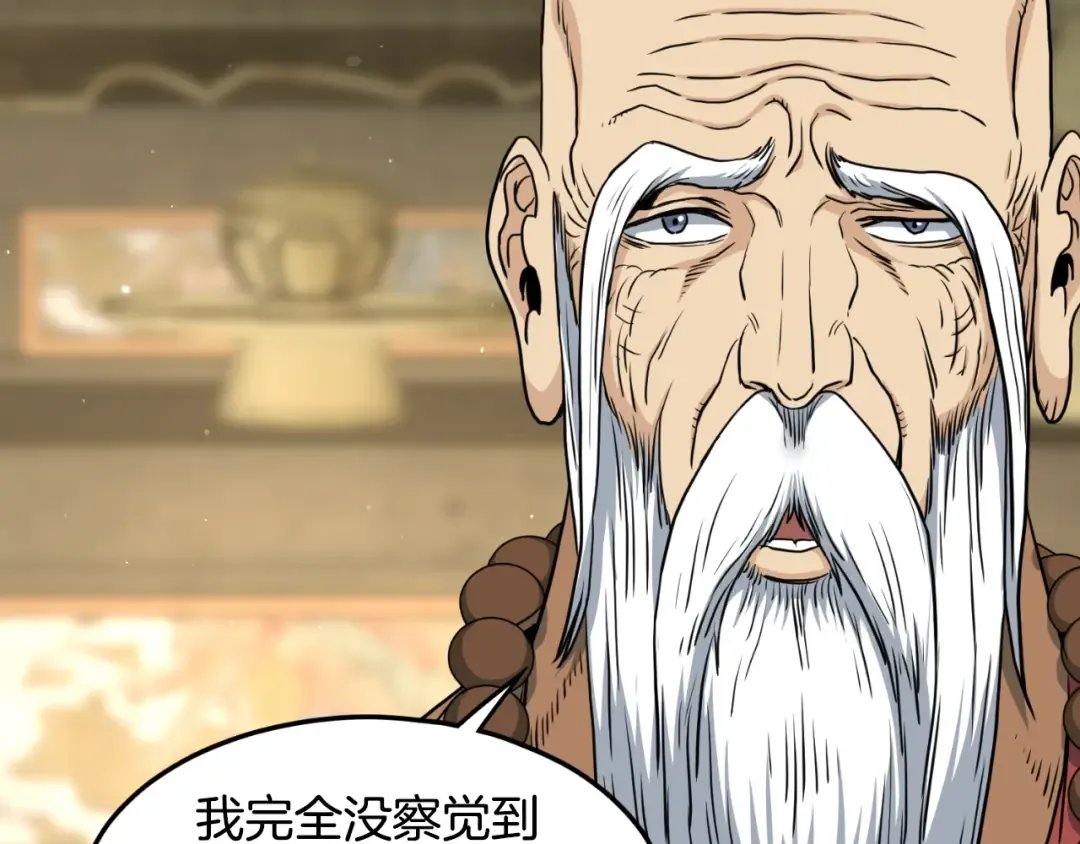 第164话 冤家路窄 第34页
