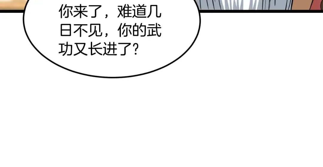 第164话 冤家路窄 第35页