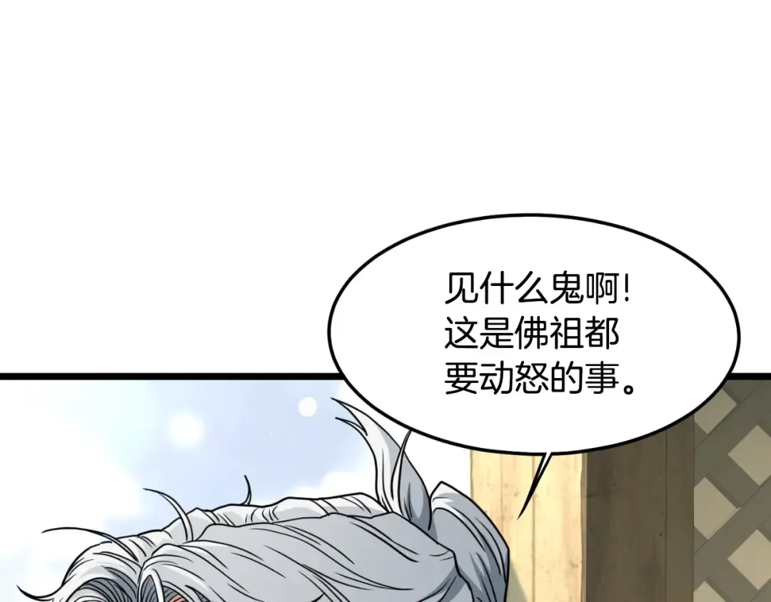 第164话 冤家路窄 第36页