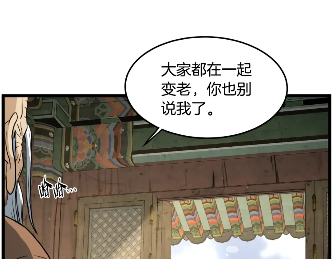 第164话 冤家路窄 第39页