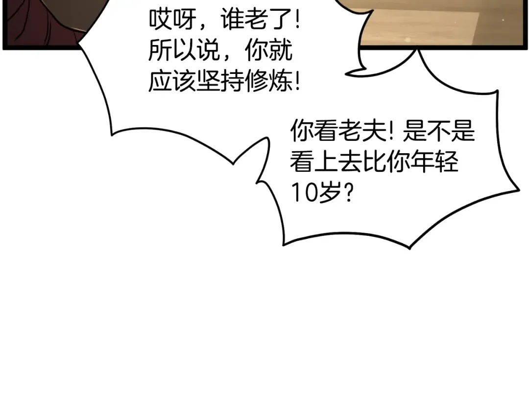 第164话 冤家路窄 第41页