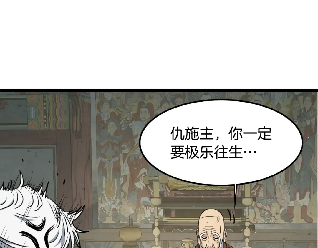 第164话 冤家路窄 第45页