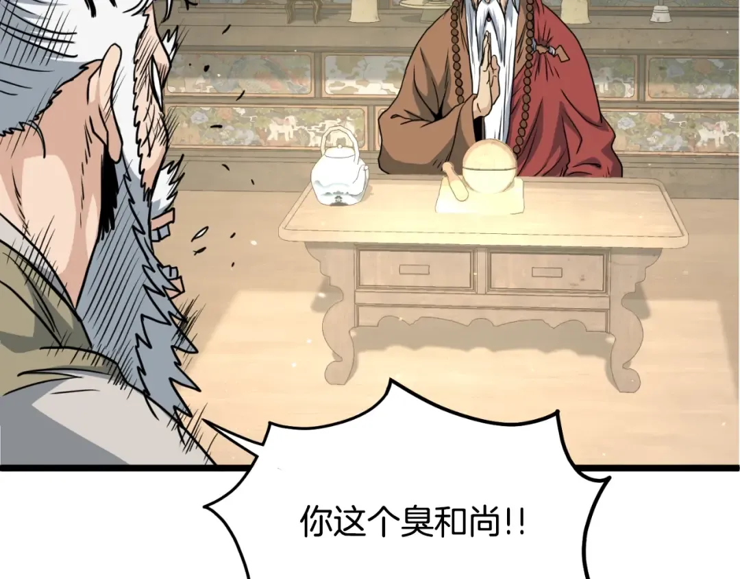 第164话 冤家路窄 第46页