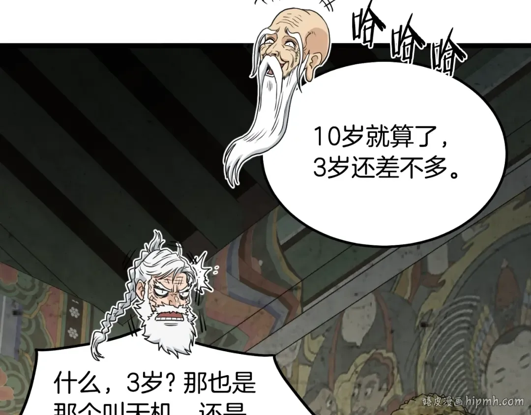 第164话 冤家路窄 第48页