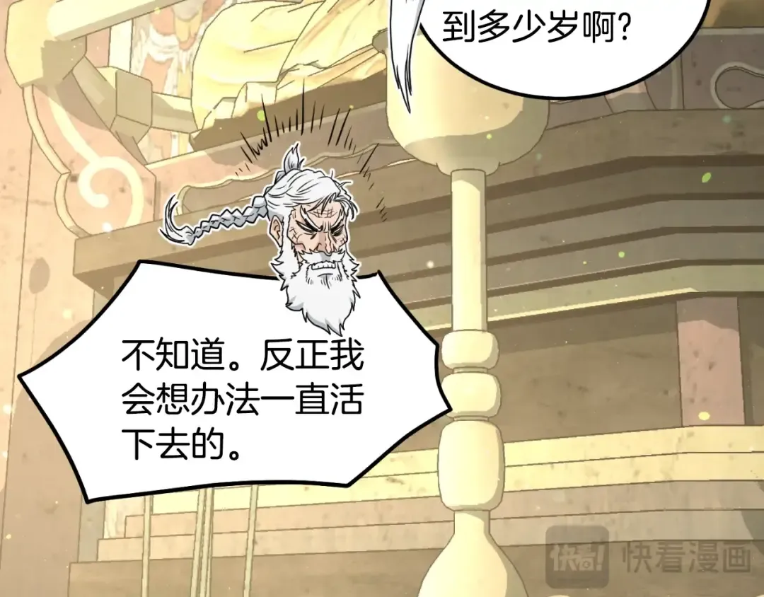 第164话 冤家路窄 第50页