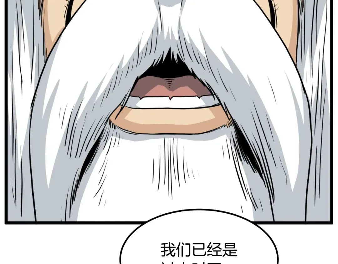 第164话 冤家路窄 第54页