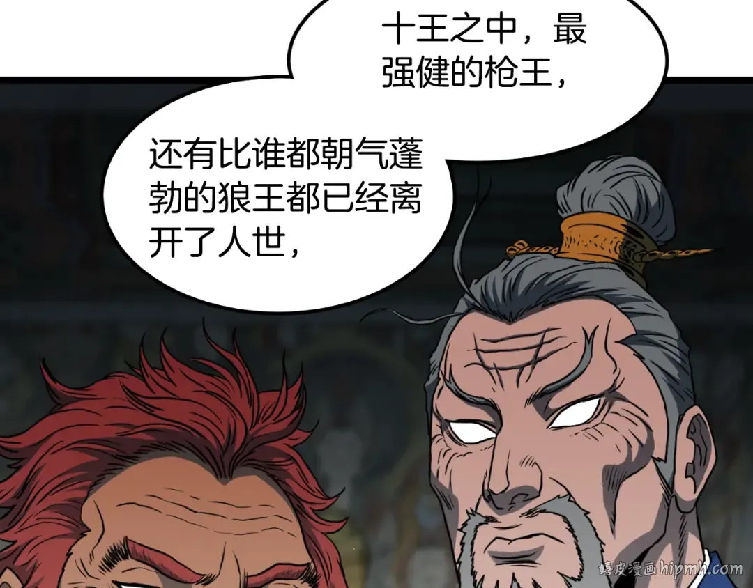 第164话 冤家路窄 第56页