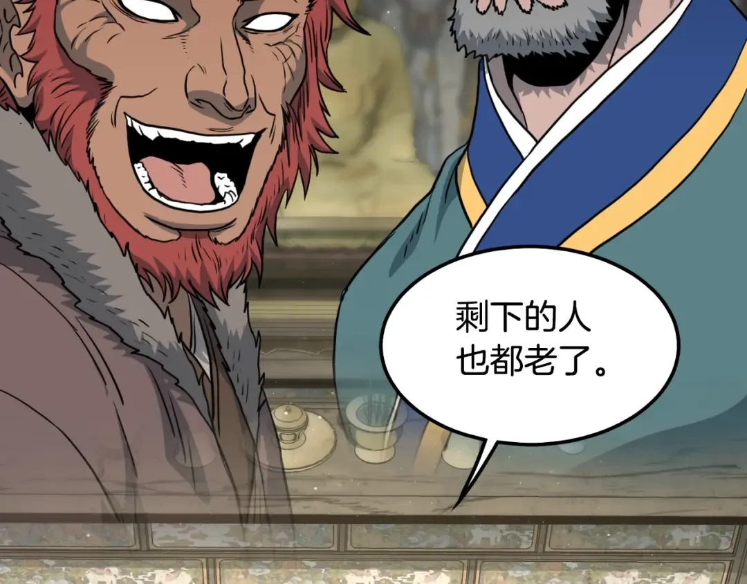 第164话 冤家路窄 第57页
