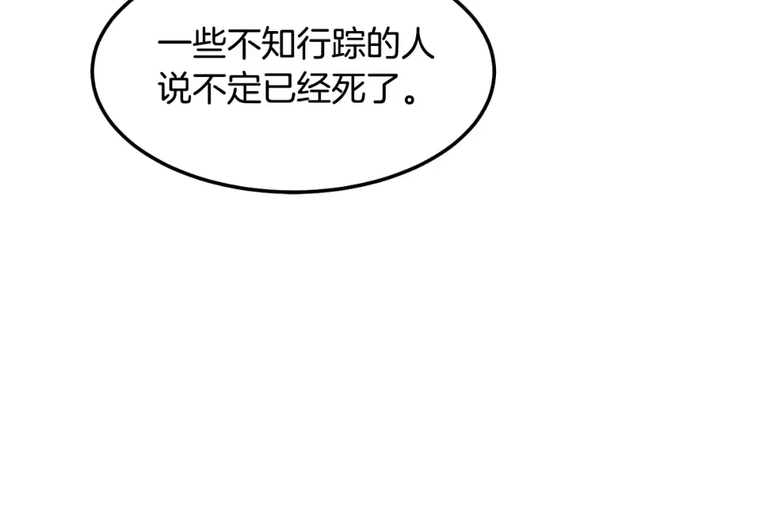 第164话 冤家路窄 第59页