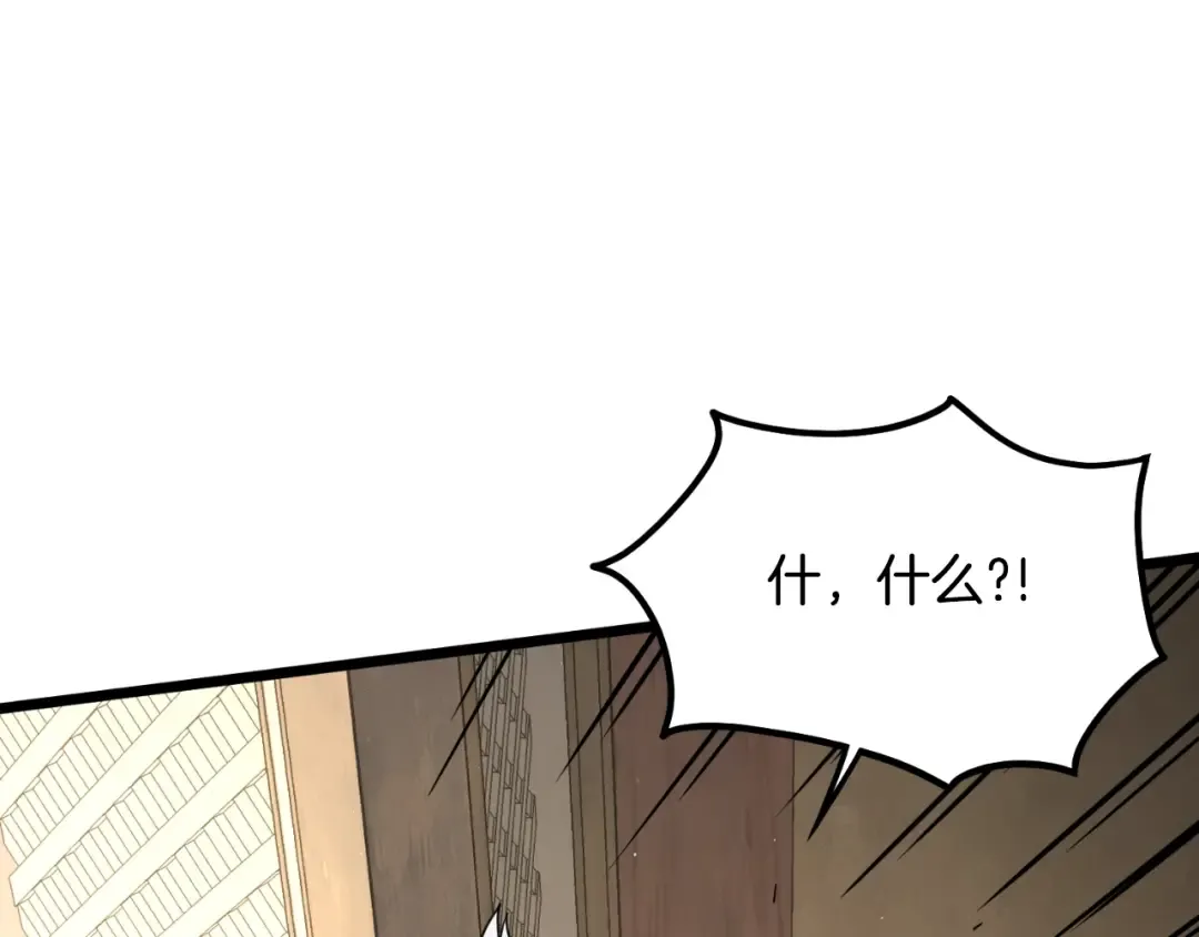 第164话 冤家路窄 第69页