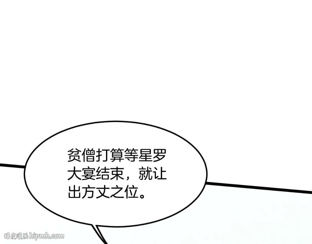 第164话 冤家路窄 第72页