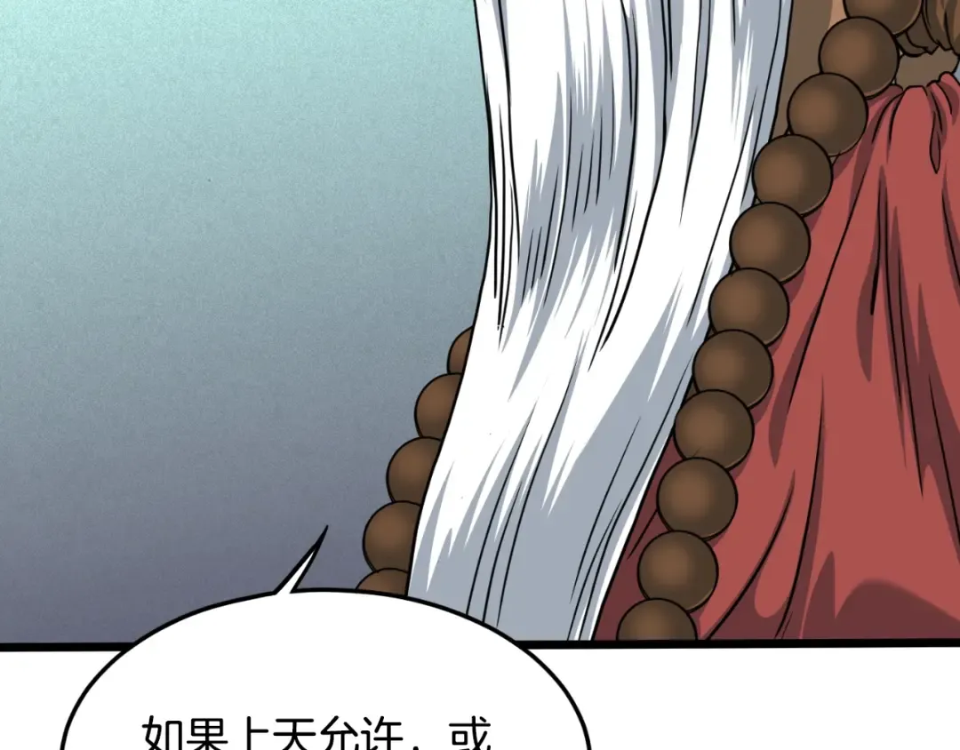 第164话 冤家路窄 第74页