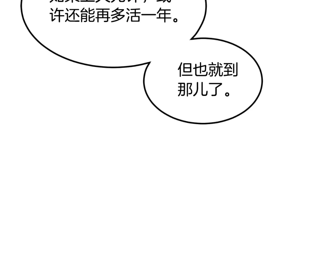 第164话 冤家路窄 第75页