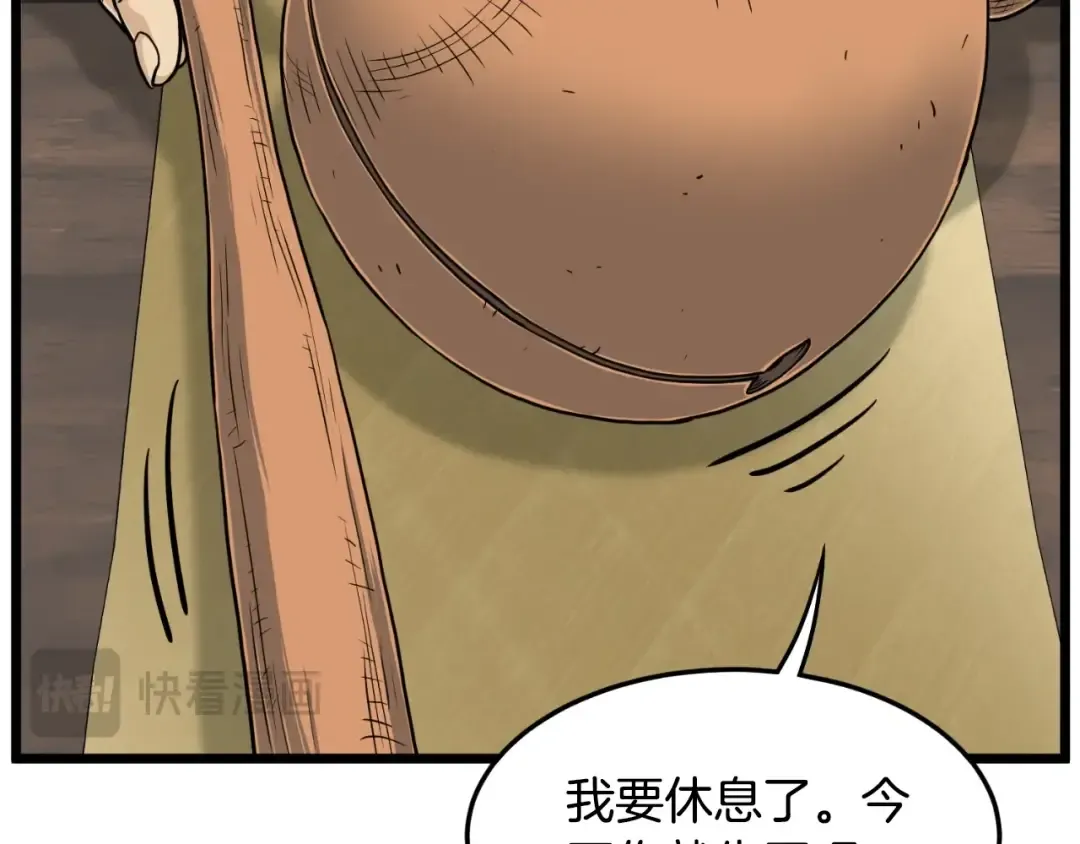 第164话 冤家路窄 第78页