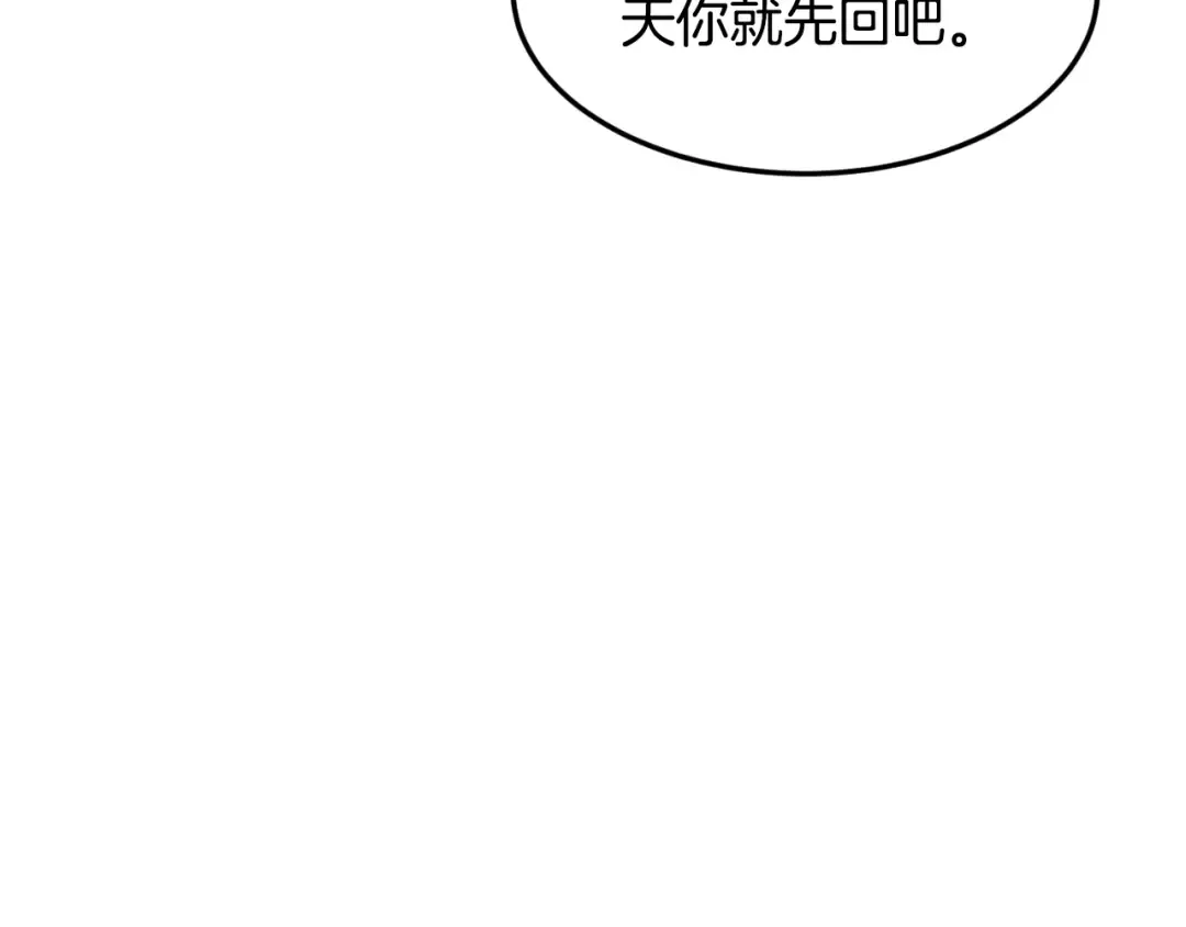 第164话 冤家路窄 第79页