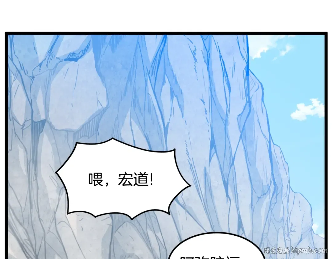 第164话 冤家路窄 第80页