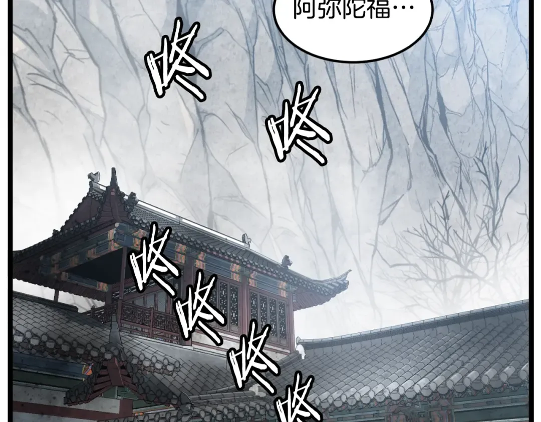 第164话 冤家路窄 第81页