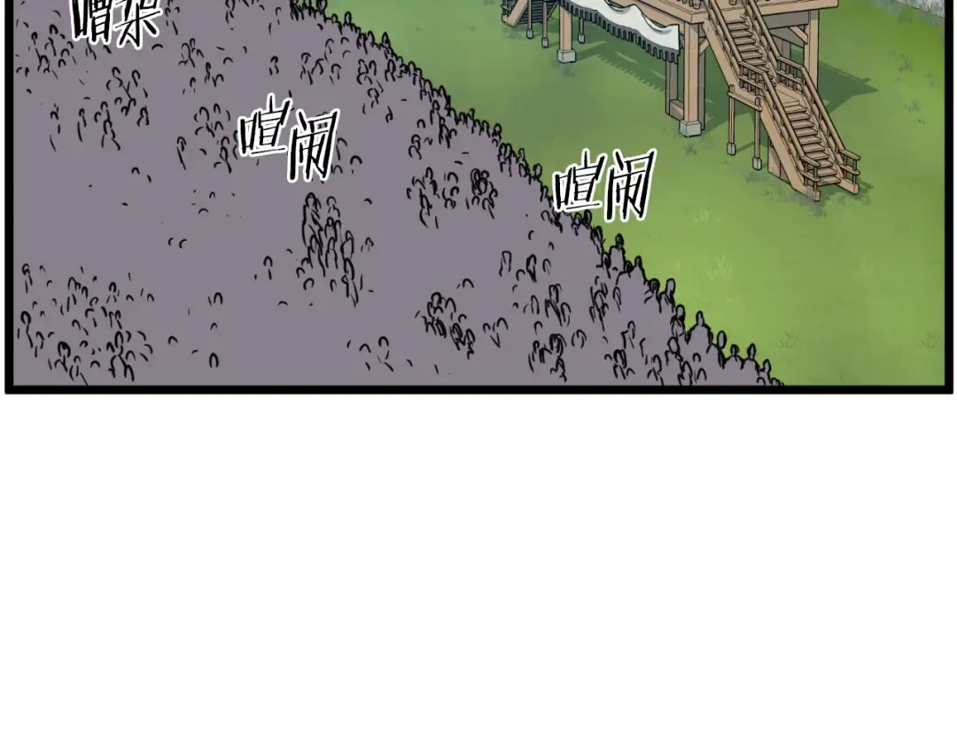 第164话 冤家路窄 第92页
