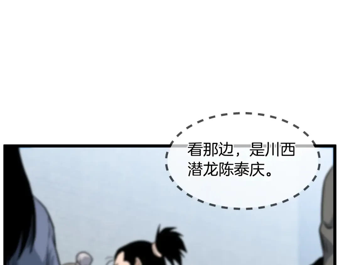 第164话 冤家路窄 第94页
