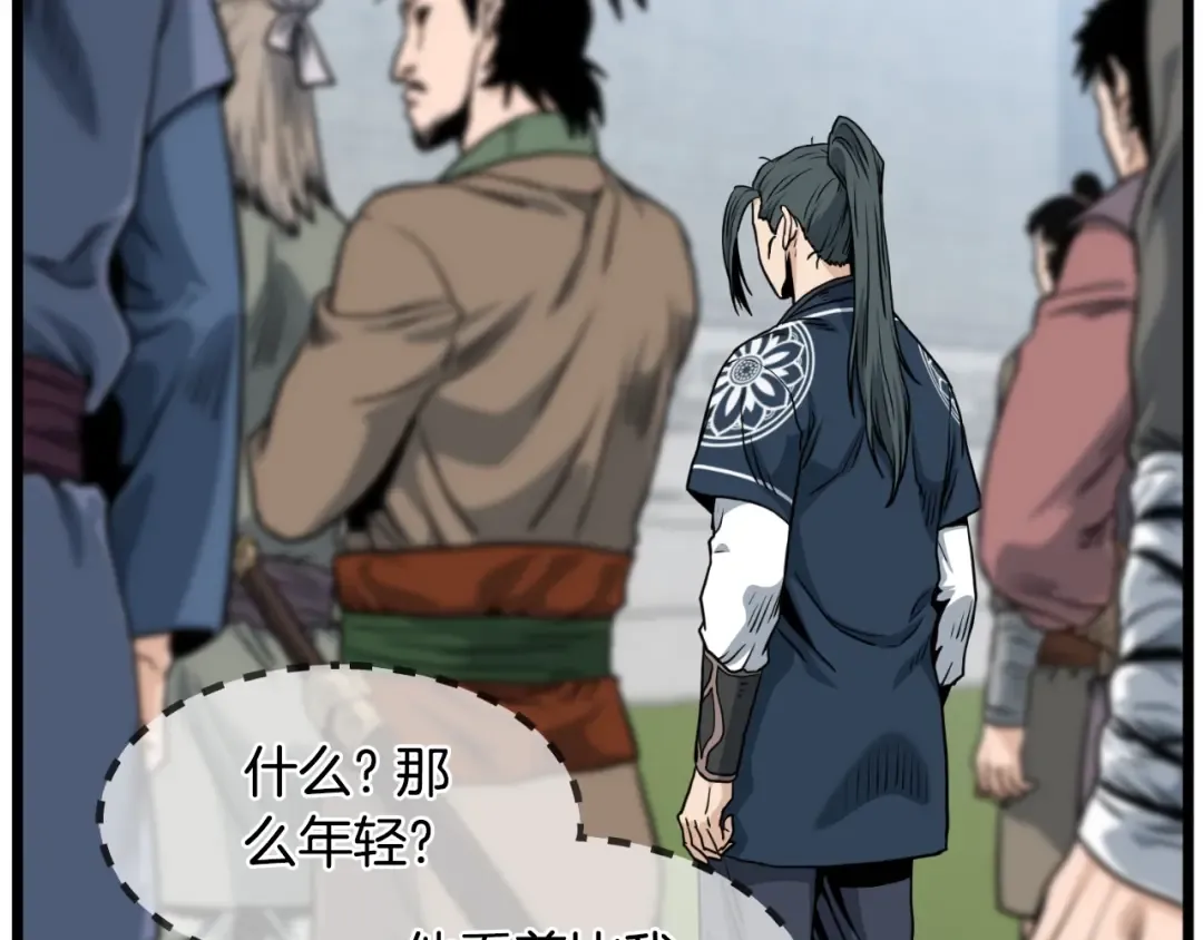 第164话 冤家路窄 第95页
