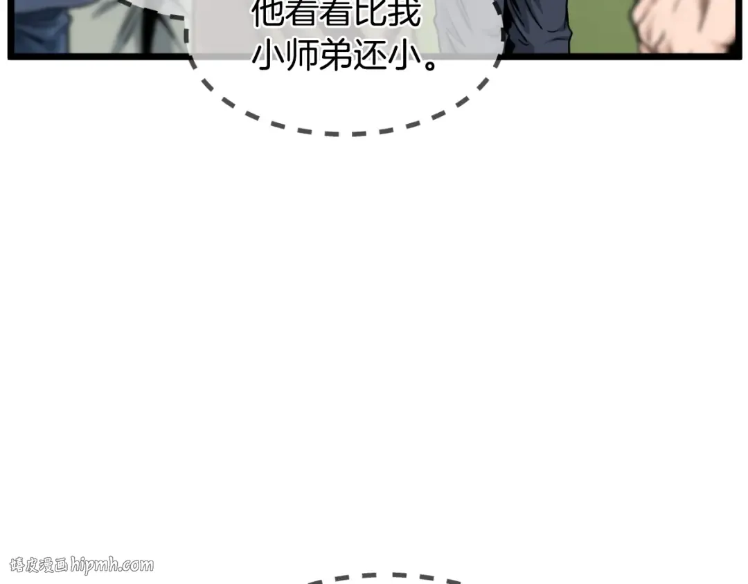 第164话 冤家路窄 第96页