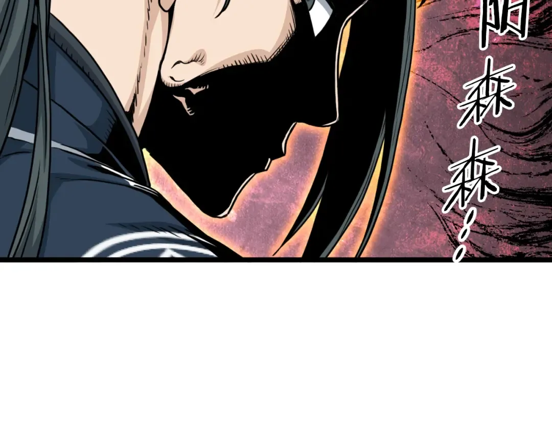第164话 冤家路窄 第110页