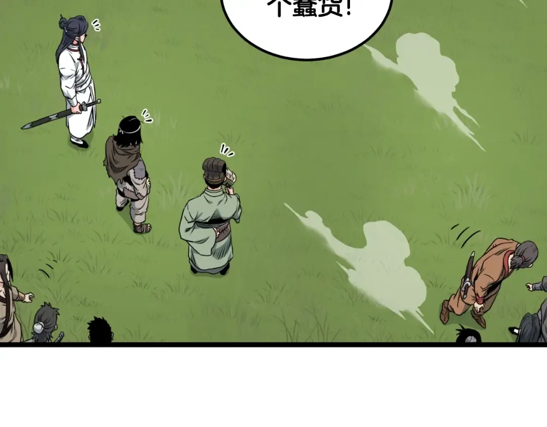 第164话 冤家路窄 第113页