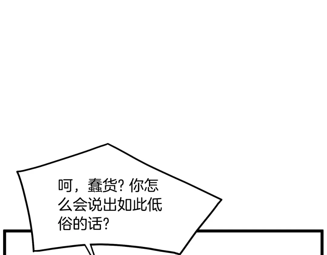第164话 冤家路窄 第114页