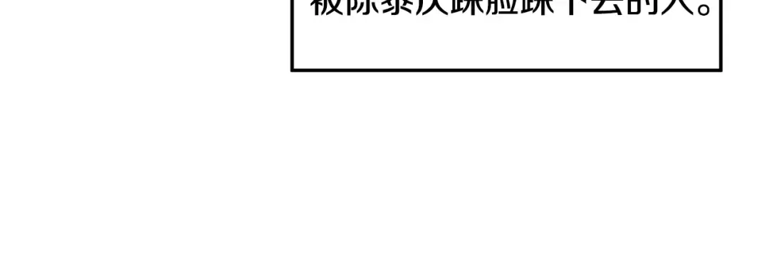 第164话 冤家路窄 第117页