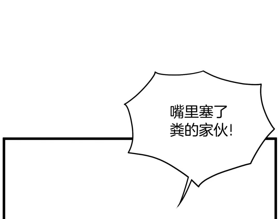 第164话 冤家路窄 第118页