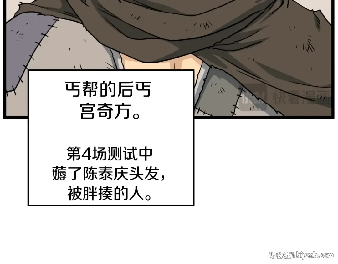 第164话 冤家路窄 第120页