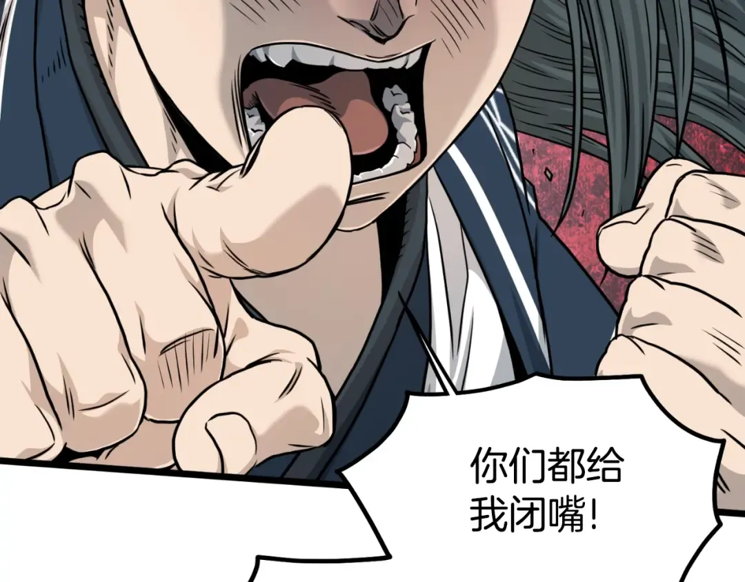 第164话 冤家路窄 第126页