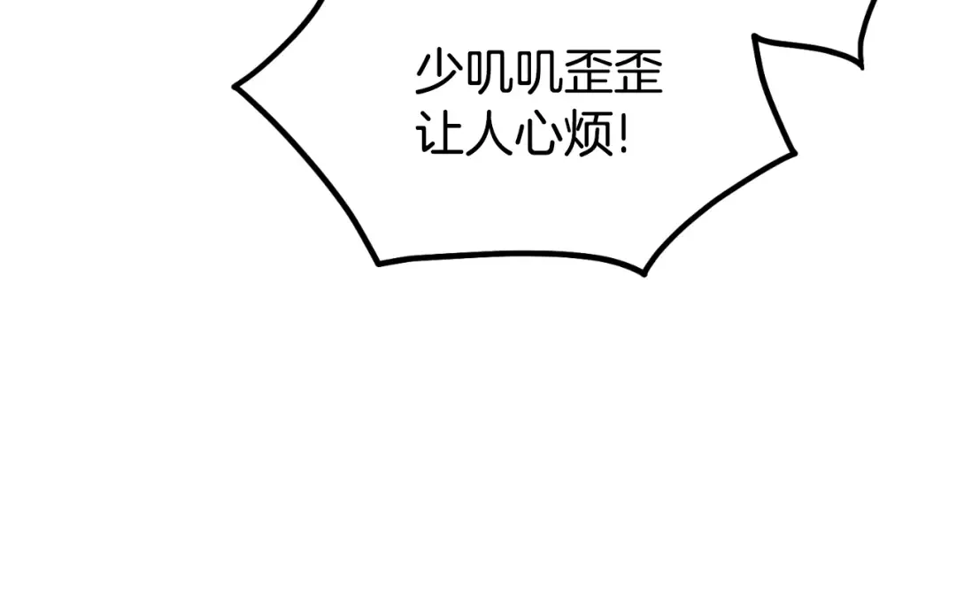 第164话 冤家路窄 第127页